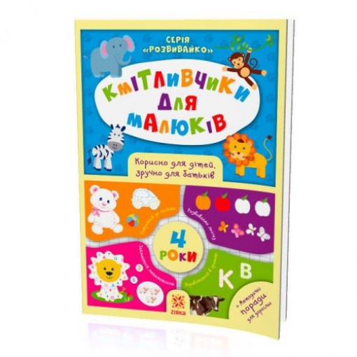 Книжка 