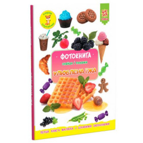 Фотокніжка Фотокніжка