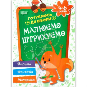 Зошит прописів Зошит прописів
