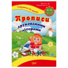 Книжка: 