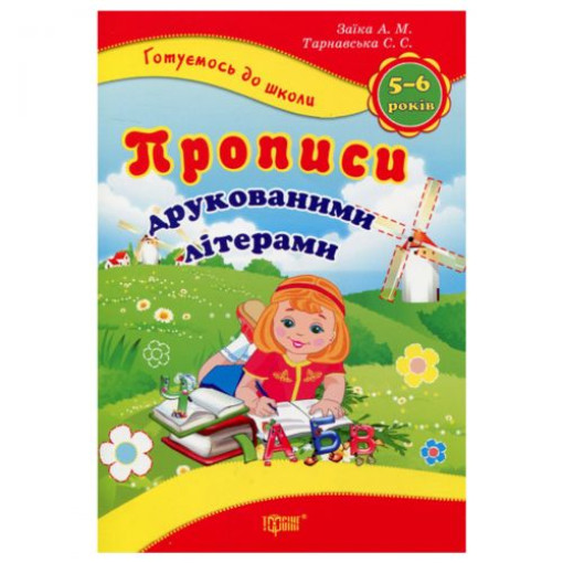 Книжка: 