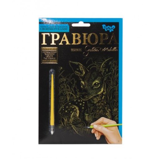 Гравюра 