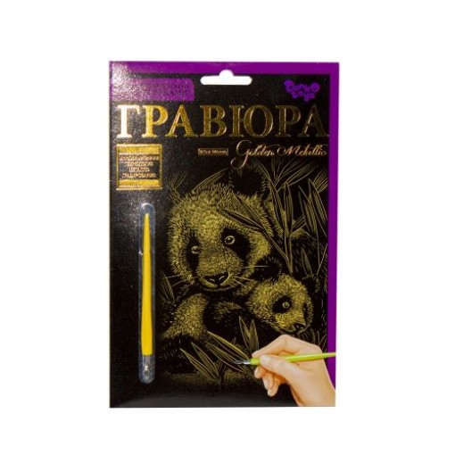 Гравюра 
