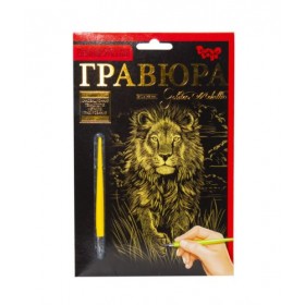 Гравюра Гравюра