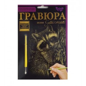 Гравюра Гравюра