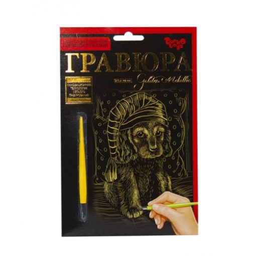 Гравюра 