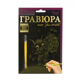 Гравюра Гравюра
