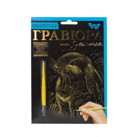 Гравюра Гравюра