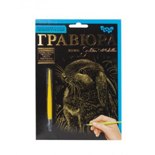 Гравюра 