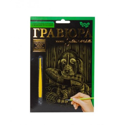 Гравюра 