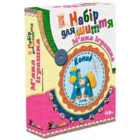 Набір для шиття м'якої іграшки Набір для шиття м'якої іграшки