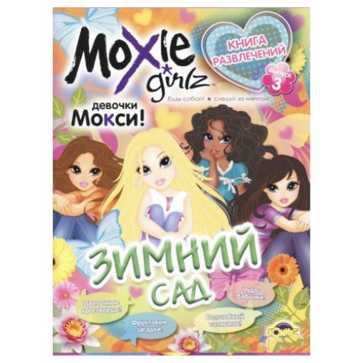 Книга розваг 
