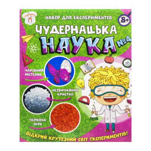 Набір для експериментів 