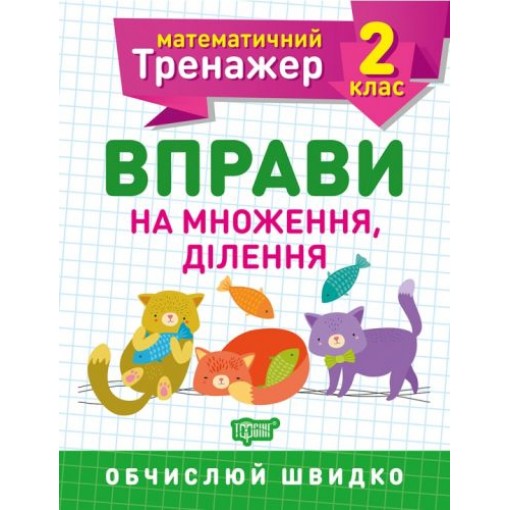 Книжка: 