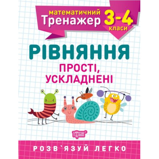 Книжка: 