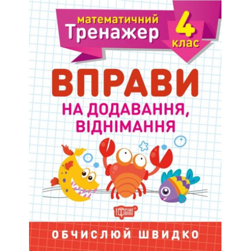 Книжка: 