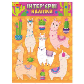 Наклейки для кімнати 