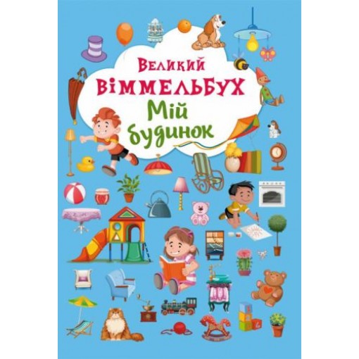 Книга-картонка 