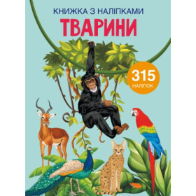 Книга з наклейками. Тварини, укр