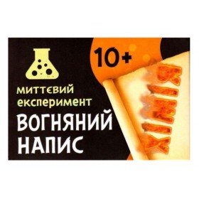 Наукова гра-експеримент Наукова гра-експеримент