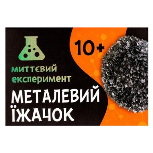 Наукова гра-експеримент 