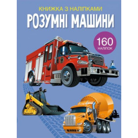 Книга з наклейками Книга з наклейками