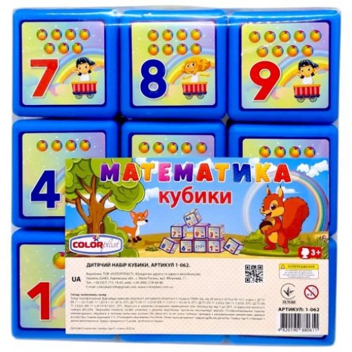 Кубики 