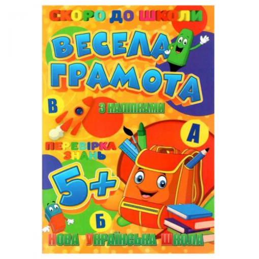 Книжечка з наклейками 