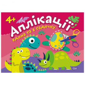 Книжка: Книжка: