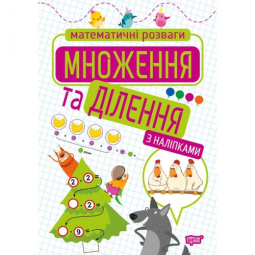 Книжка: 