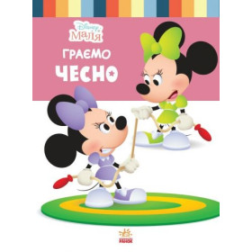 Дитяча книжка із серії Дитяча книжка із серії