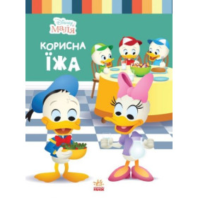 Дитяча книжка із серії 