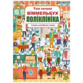 Книга-картонка 
