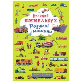 Книга-картонка Книга-картонка