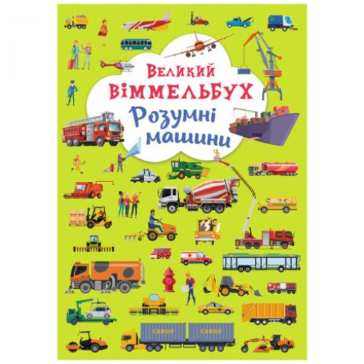 Книга-картонка 