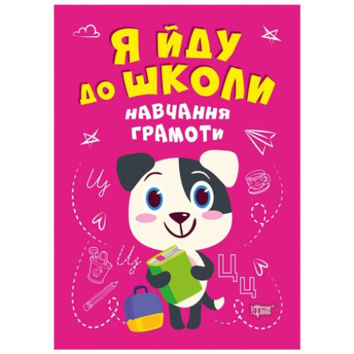 Книжка 