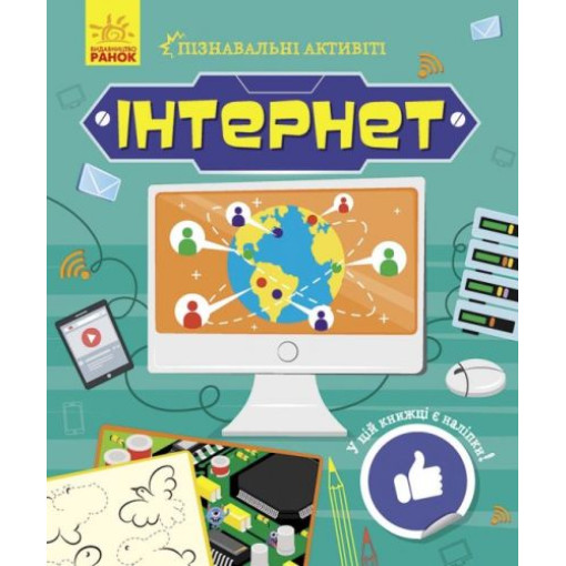 Книжечка 