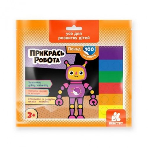 Ігровий набір з наклейками 