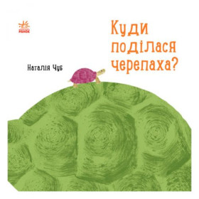 Наталія Чуб Наталія Чуб