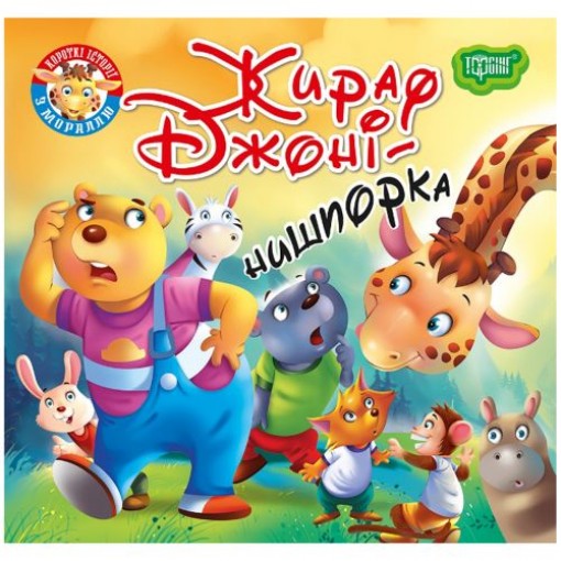 Книжка 