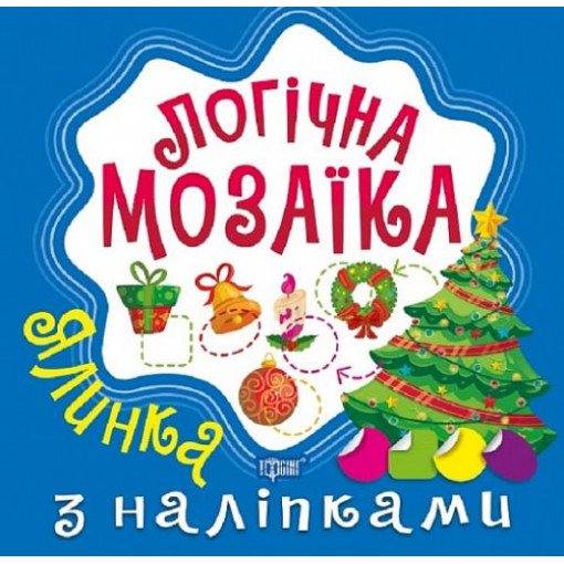 Логічна мозаїка з наліпками 