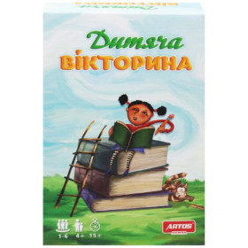 Дитяча вікторина 