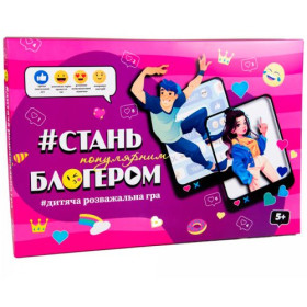 Настільна гра 