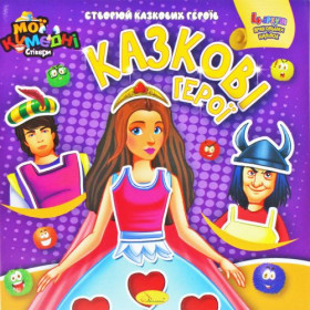 Книга-аплікація Книга-аплікація