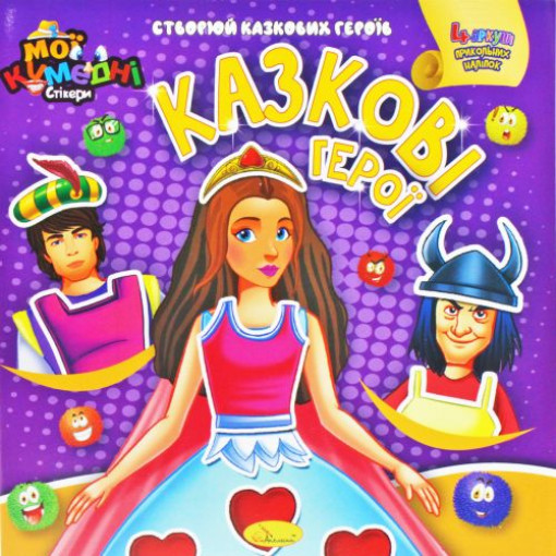 Книга-аплікація 