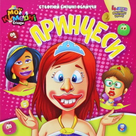 Книга-аплікація 