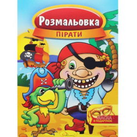 Розмальовка Розмальовка