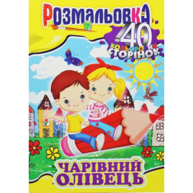 Розмальовка Розмальовка