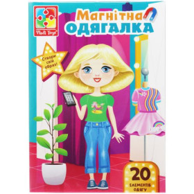 Магнітна гра-одягалка Магнітна гра-одягалка