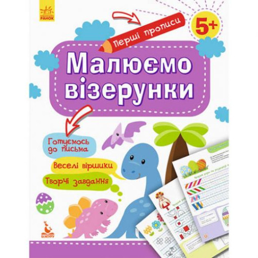 Прописи 